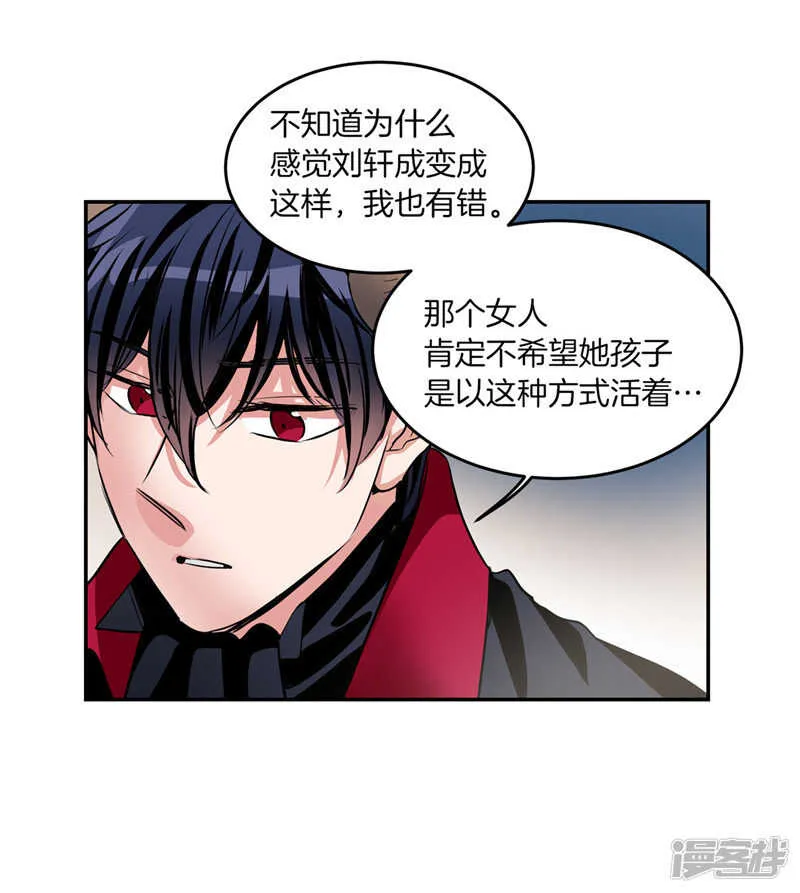 第194话 勇敢的冒险家 第10页
