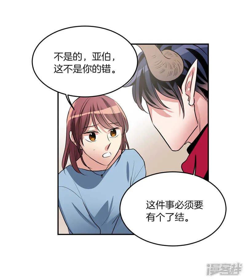 第194话 勇敢的冒险家 第11页