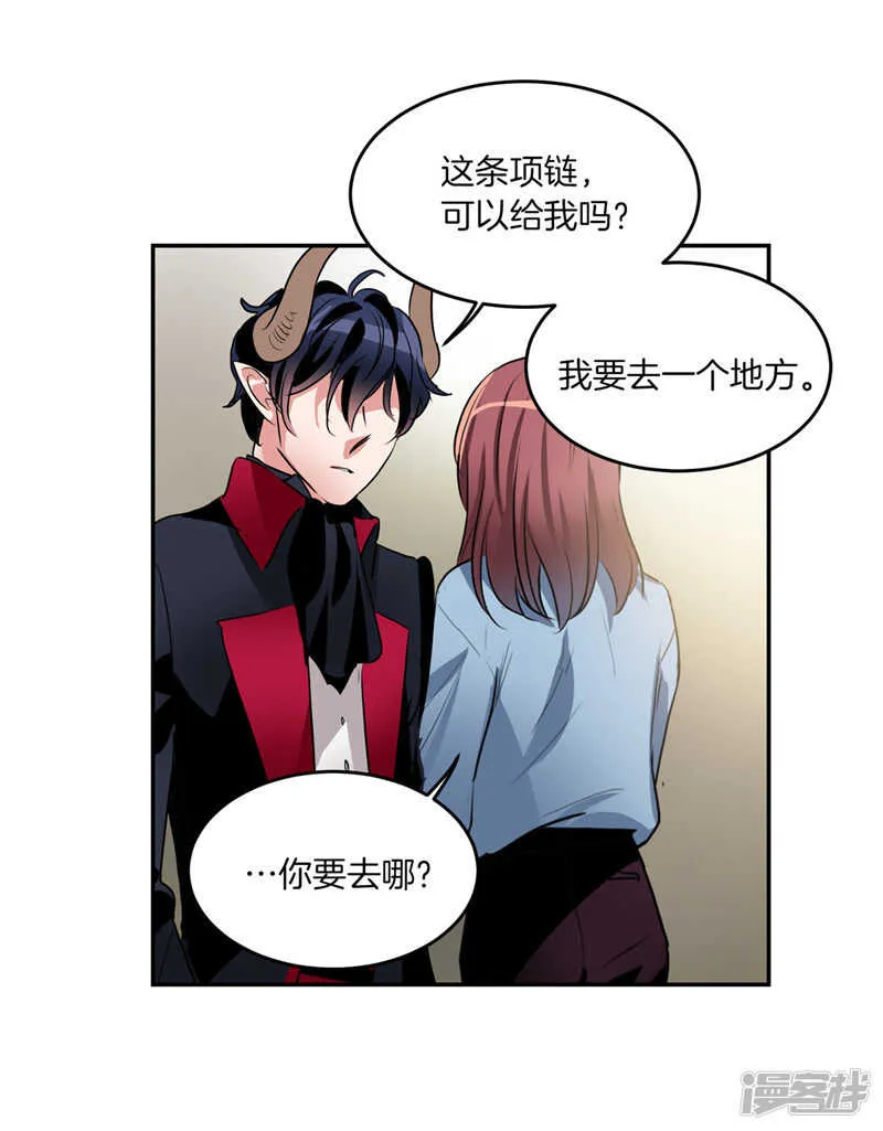 第194话 勇敢的冒险家 第13页