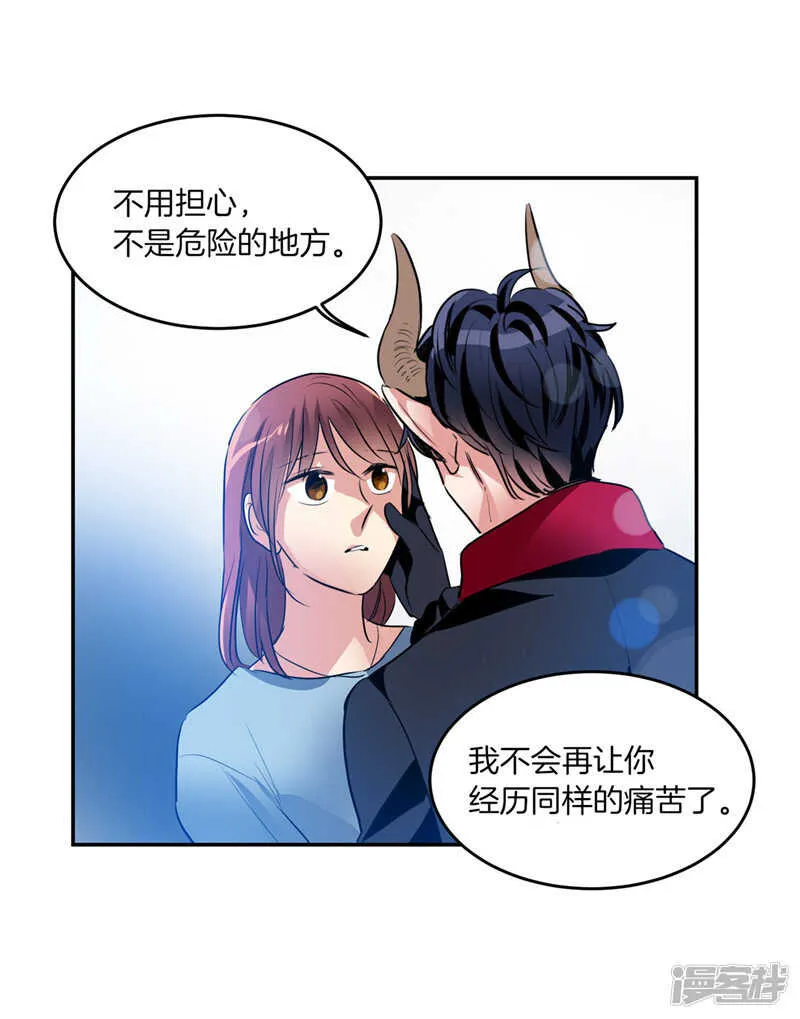 第194话 勇敢的冒险家 第14页