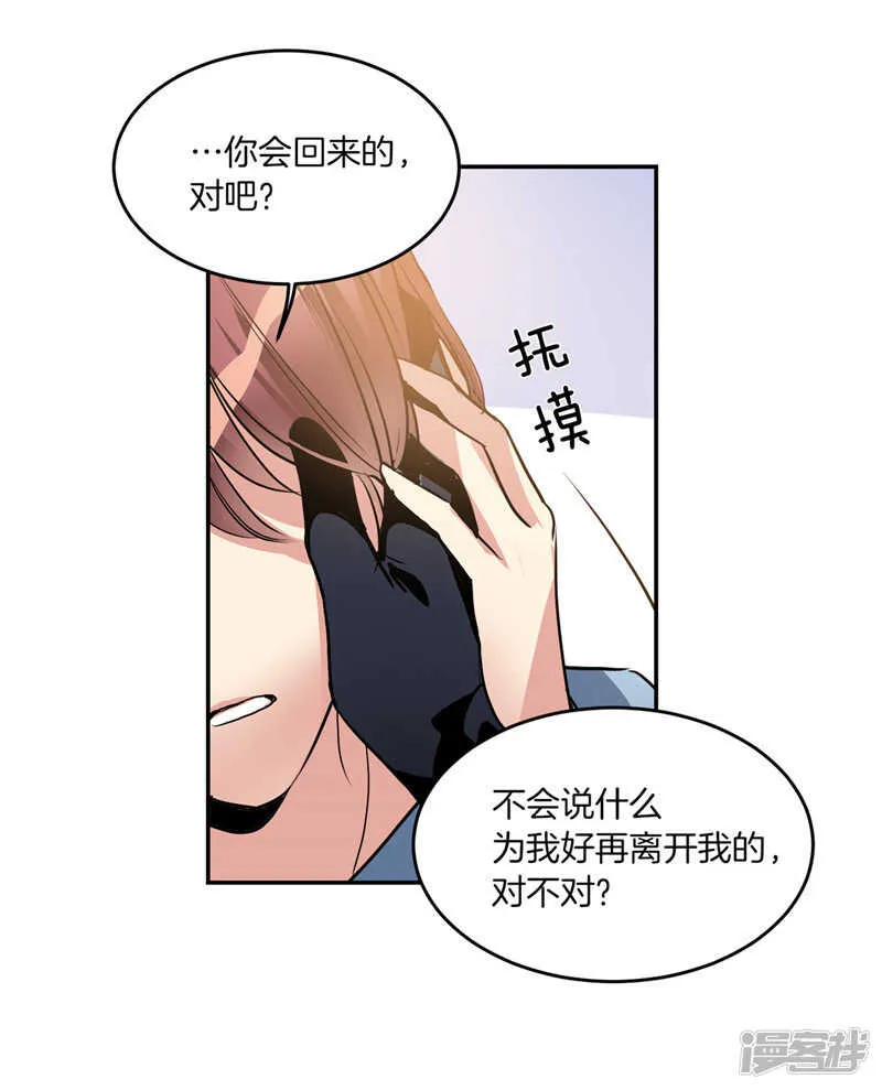 第194话 勇敢的冒险家 第16页