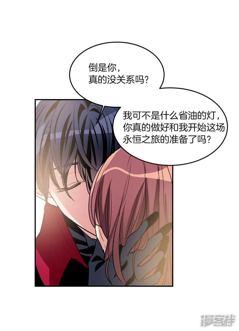 第194话 勇敢的冒险家 第21页