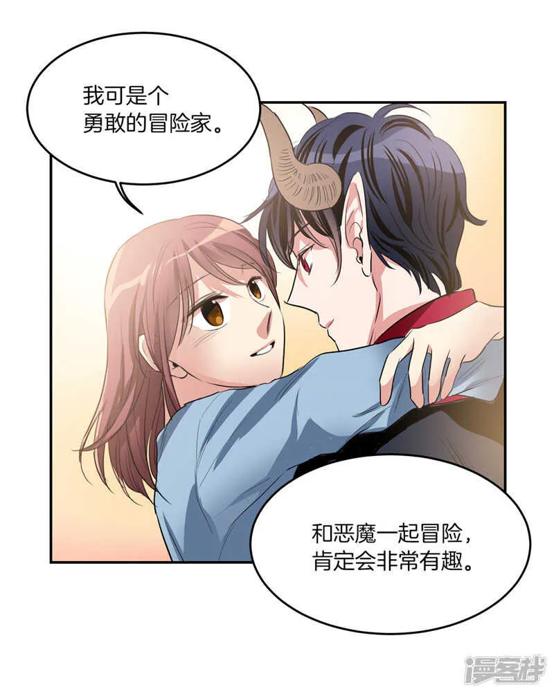 第194话 勇敢的冒险家 第22页
