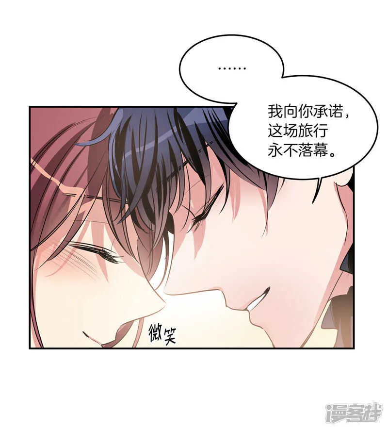 第194话 勇敢的冒险家 第23页