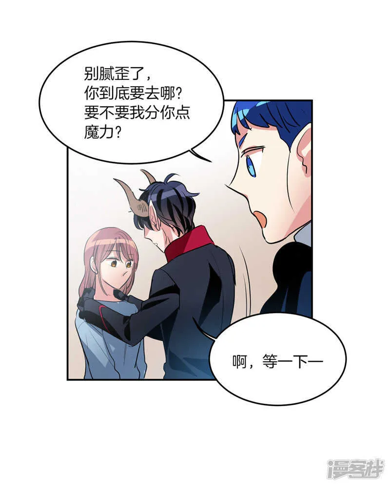 第194话 勇敢的冒险家 第25页