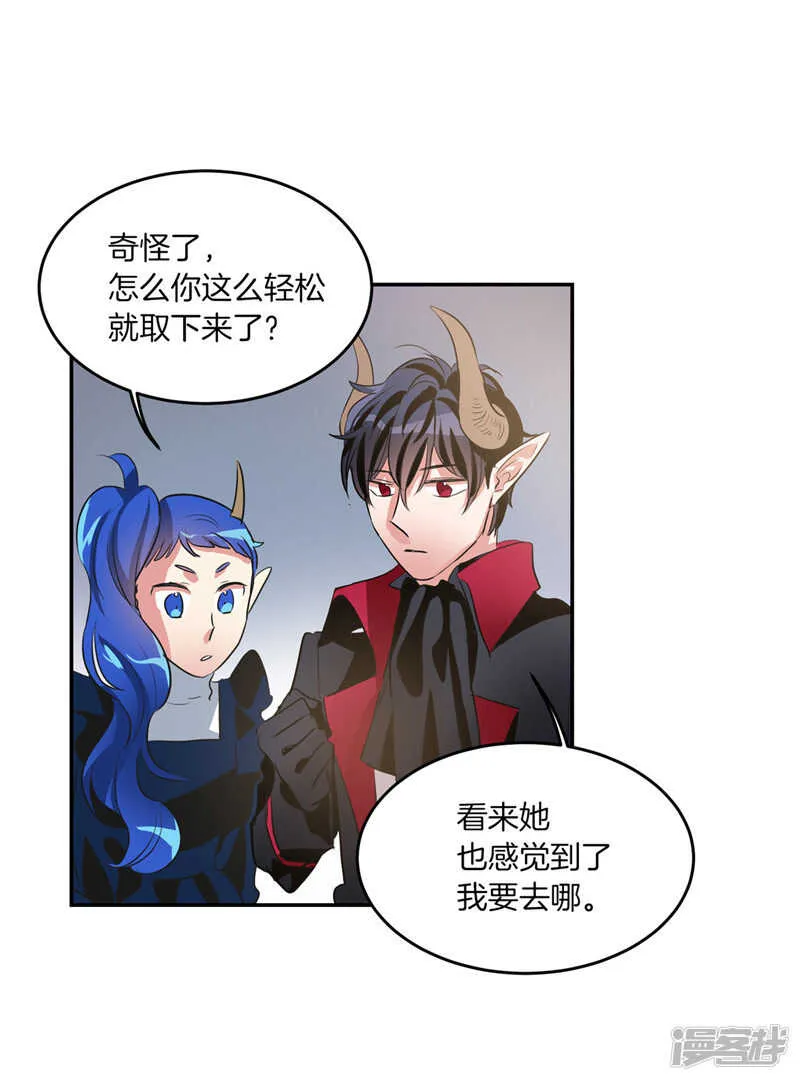 第194话 勇敢的冒险家 第27页