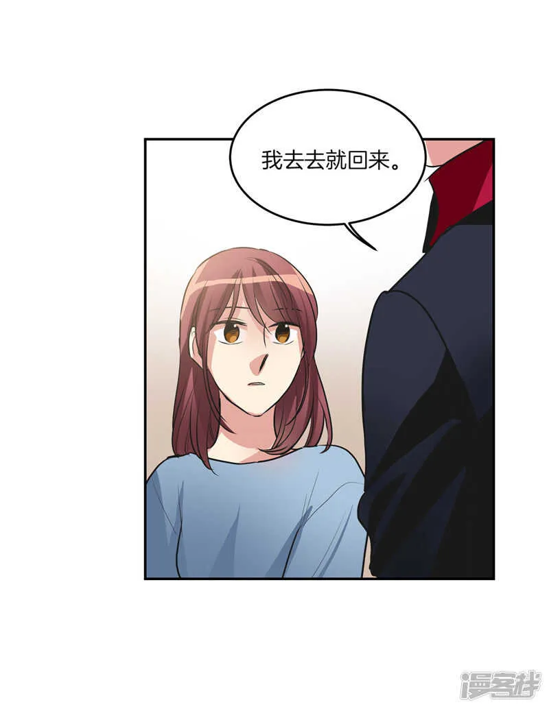 第194话 勇敢的冒险家 第28页