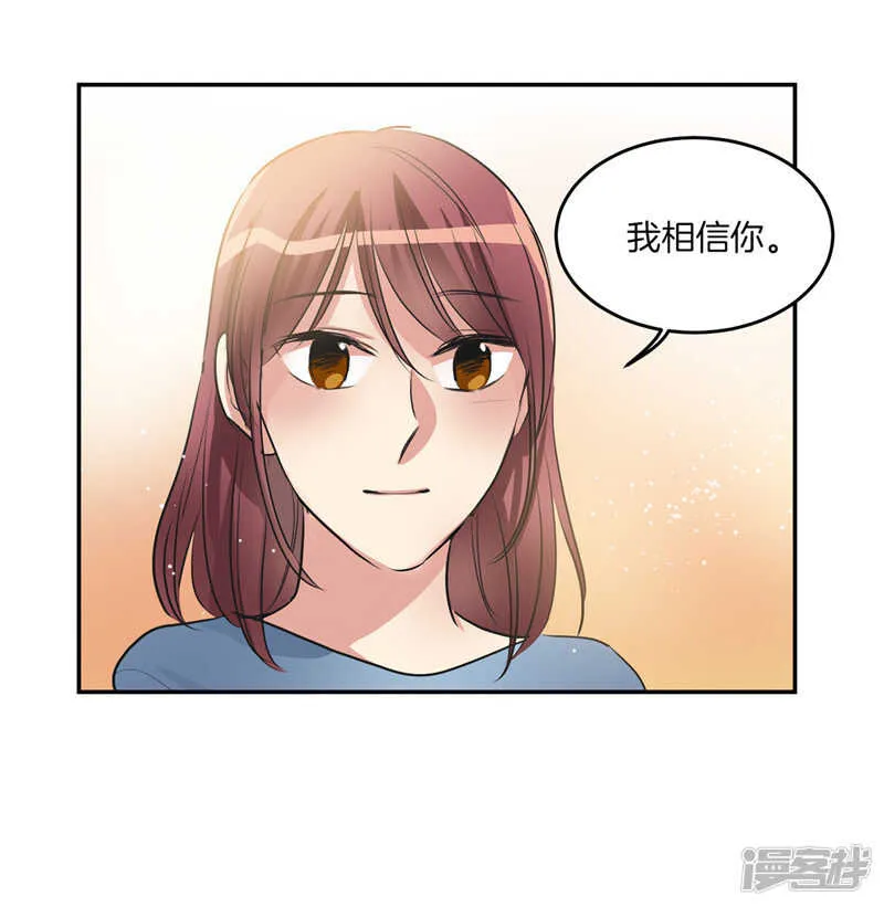 第194话 勇敢的冒险家 第29页