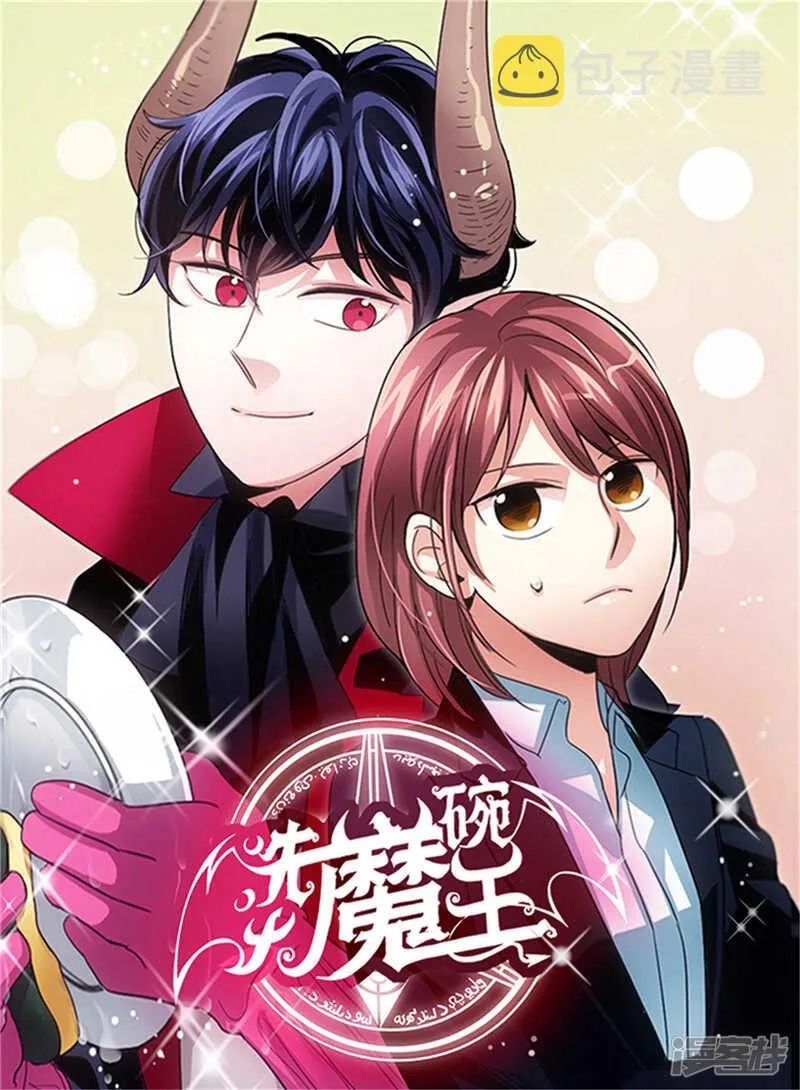 第193话 见色忘友的家伙 第1页