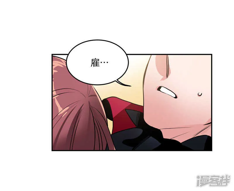 第193话 见色忘友的家伙 第3页