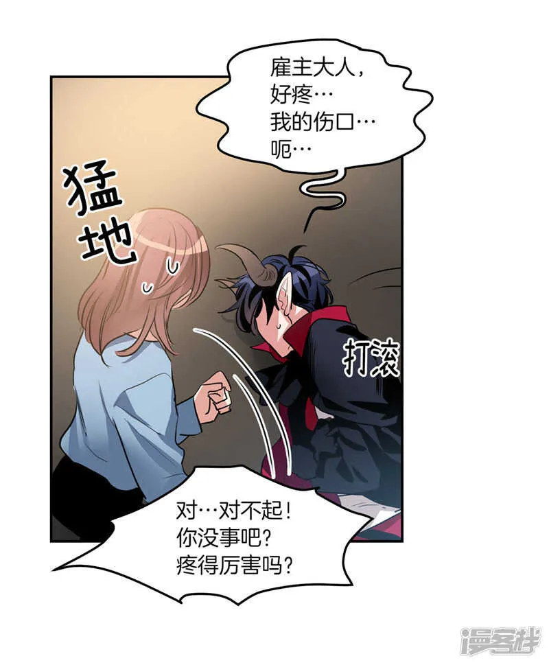 第193话 见色忘友的家伙 第4页