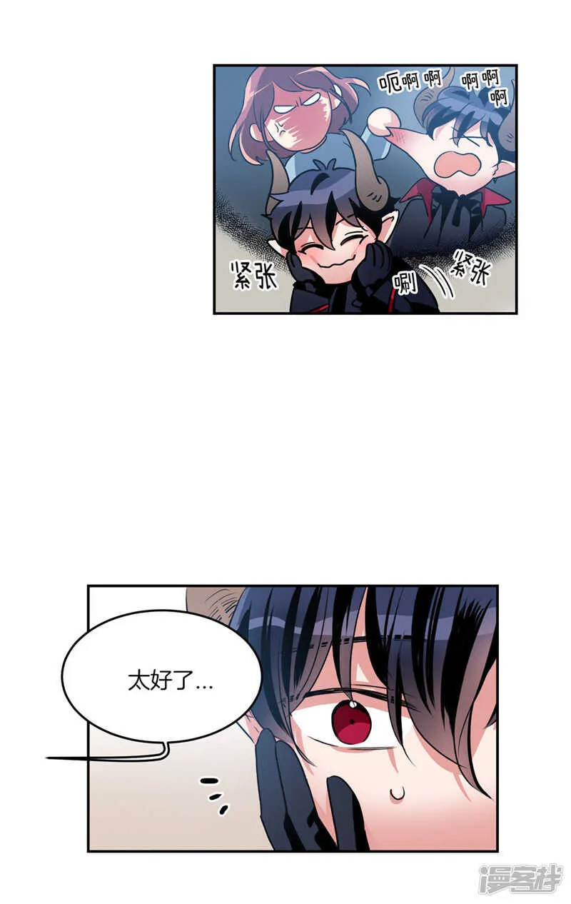 第193话 见色忘友的家伙 第6页