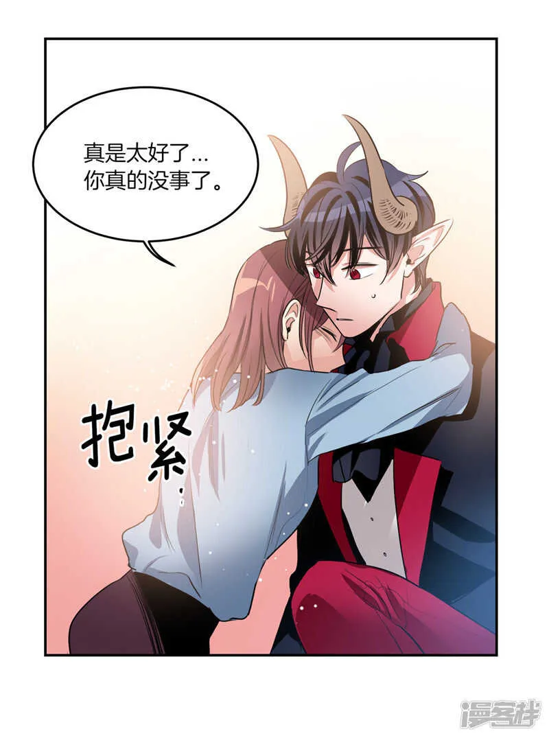 第193话 见色忘友的家伙 第7页