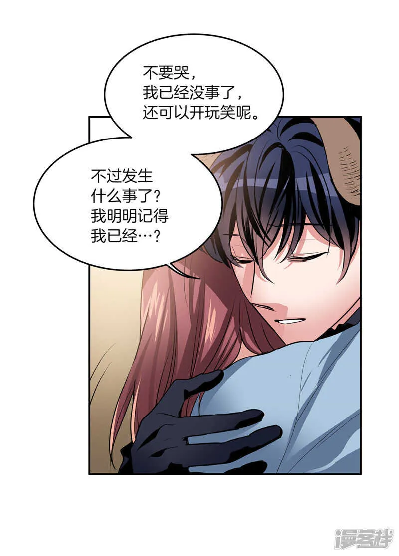 第193话 见色忘友的家伙 第8页