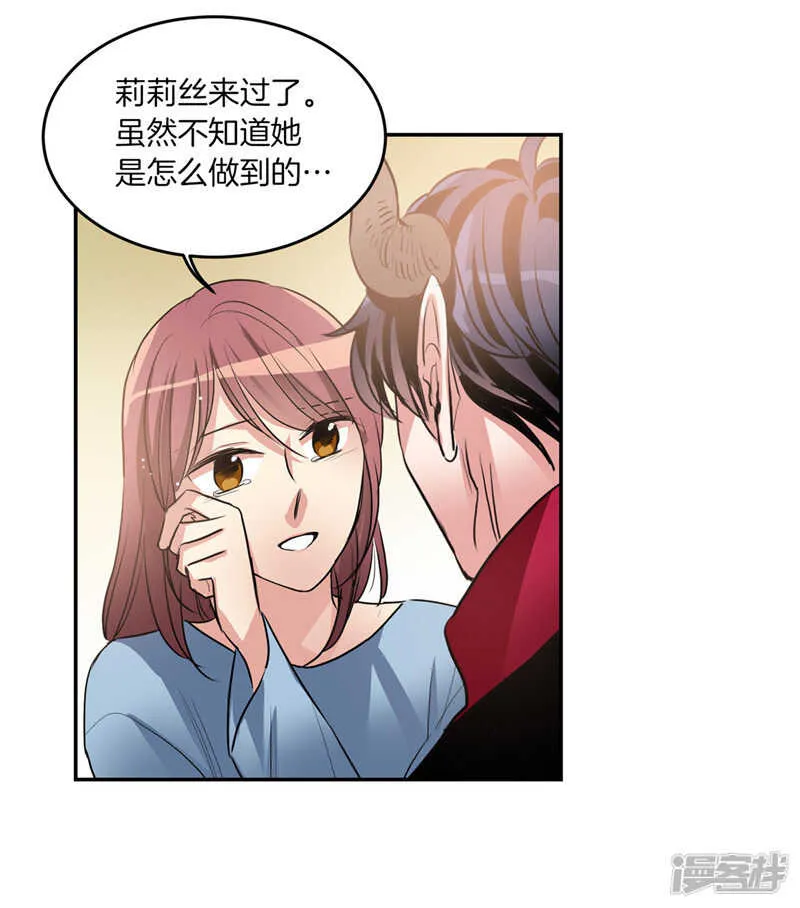 第193话 见色忘友的家伙 第9页