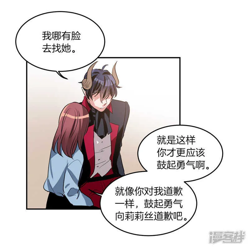 第193话 见色忘友的家伙 第12页