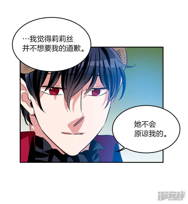 第193话 见色忘友的家伙 第14页