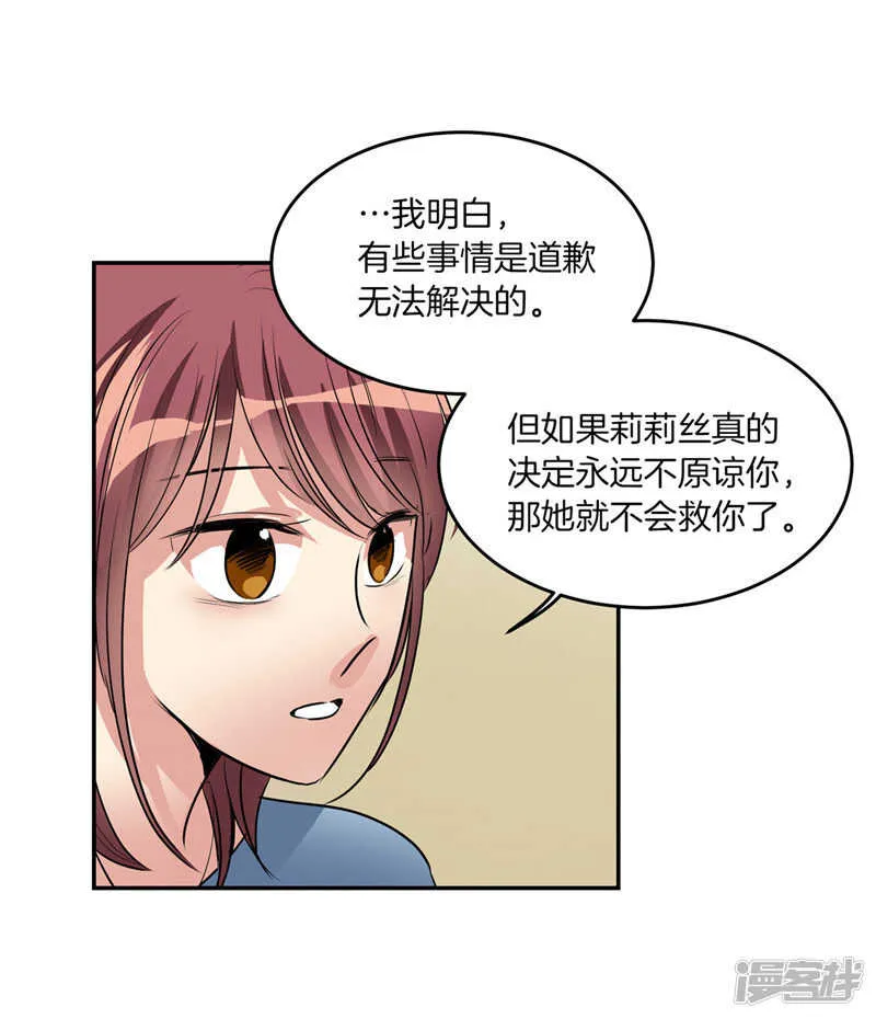 第193话 见色忘友的家伙 第15页