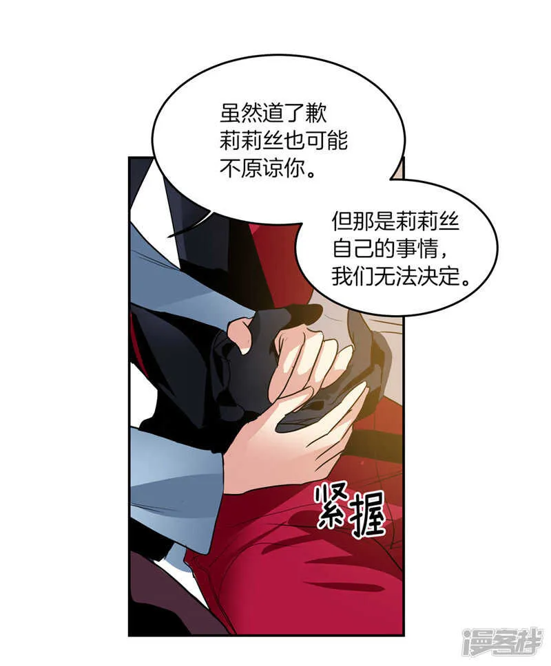 第193话 见色忘友的家伙 第17页