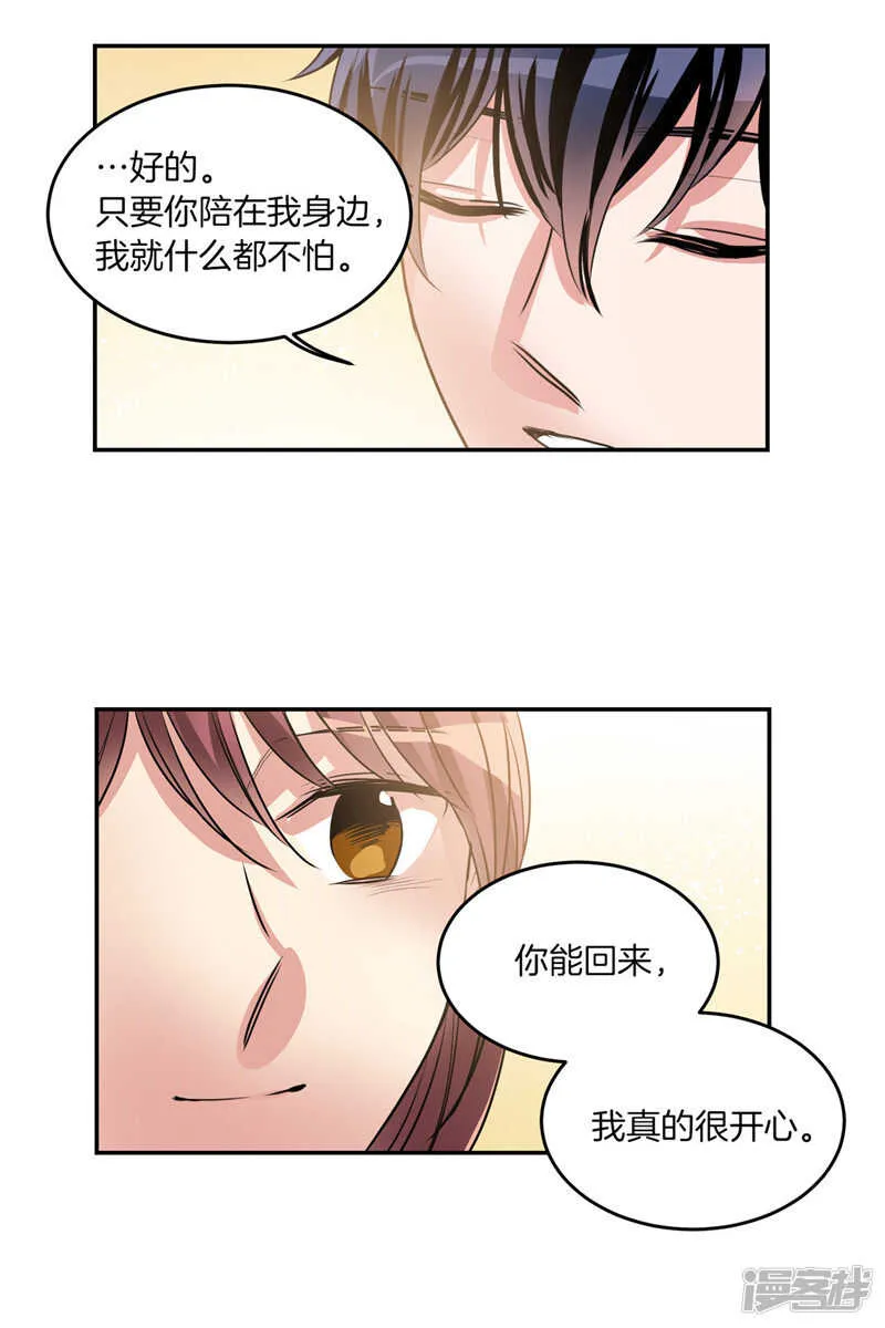 第193话 见色忘友的家伙 第19页