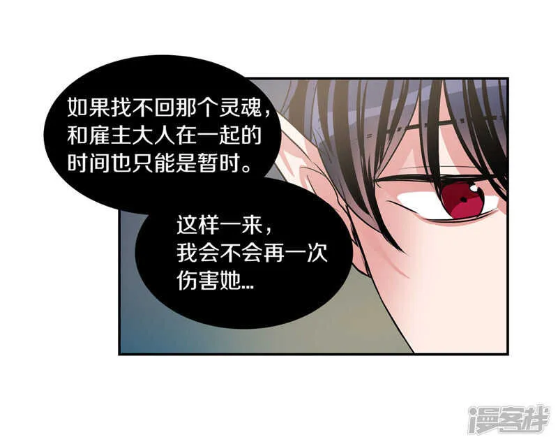 第193话 见色忘友的家伙 第21页