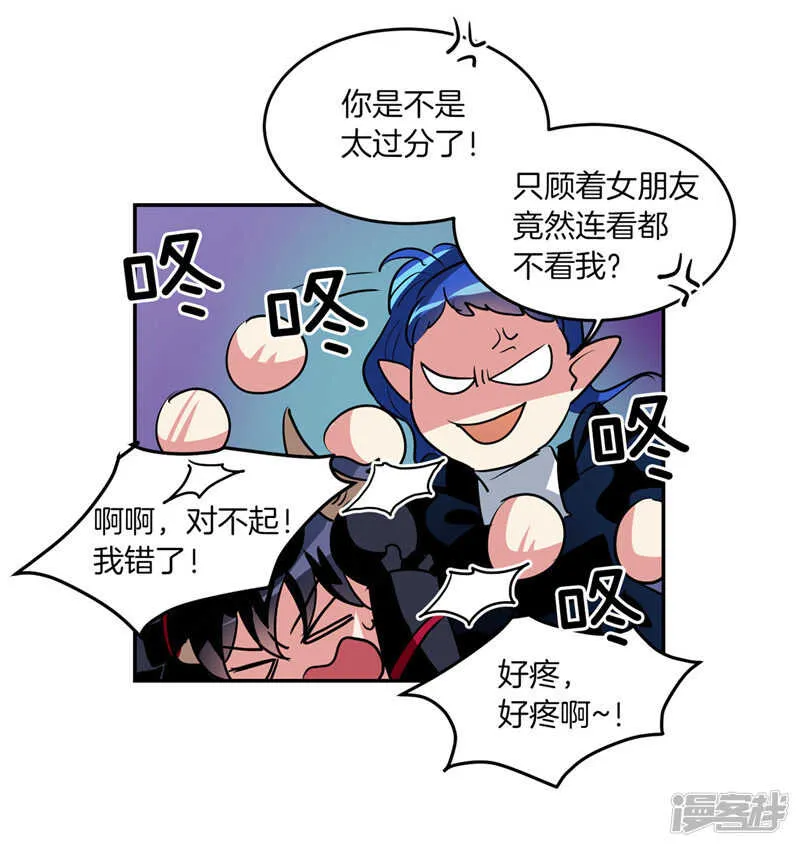 第193话 见色忘友的家伙 第23页