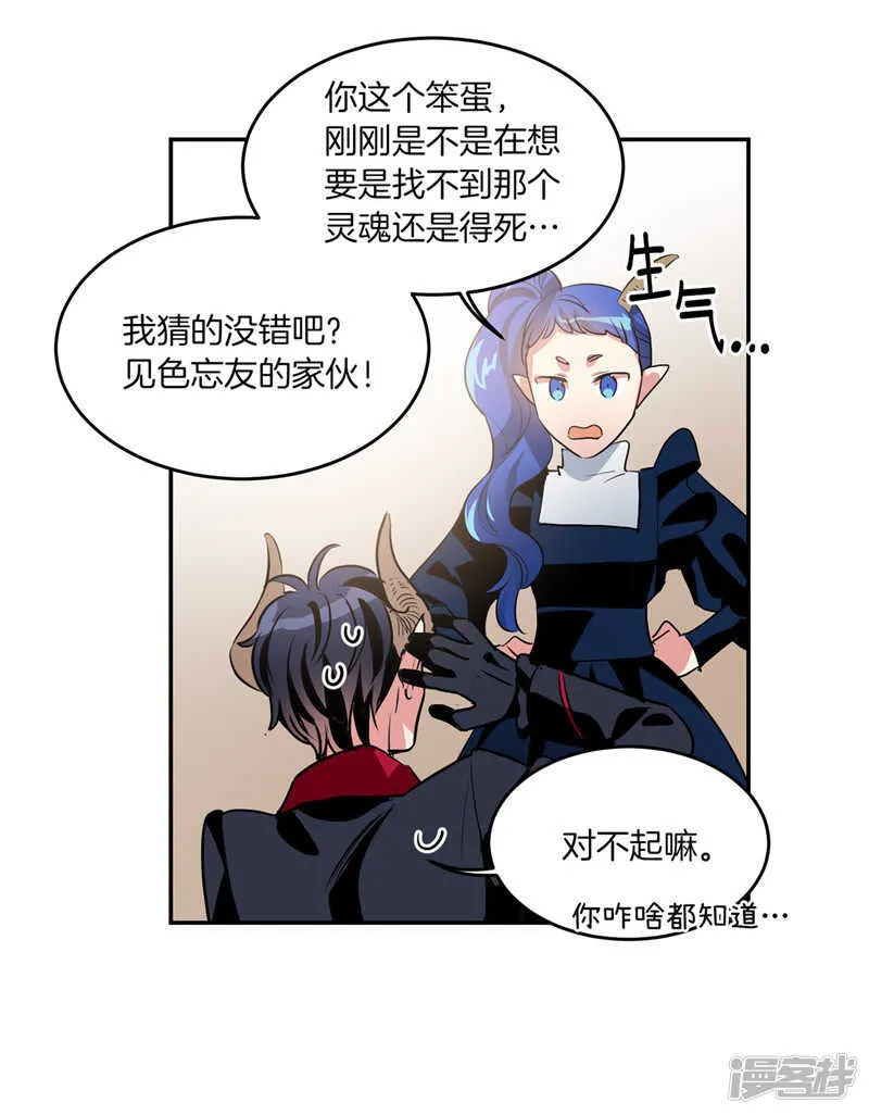 第193话 见色忘友的家伙 第24页