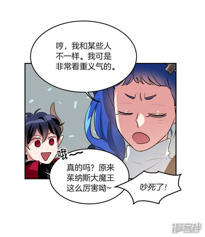 第193话 见色忘友的家伙 第25页