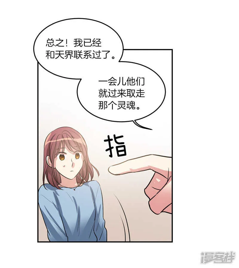 第193话 见色忘友的家伙 第26页