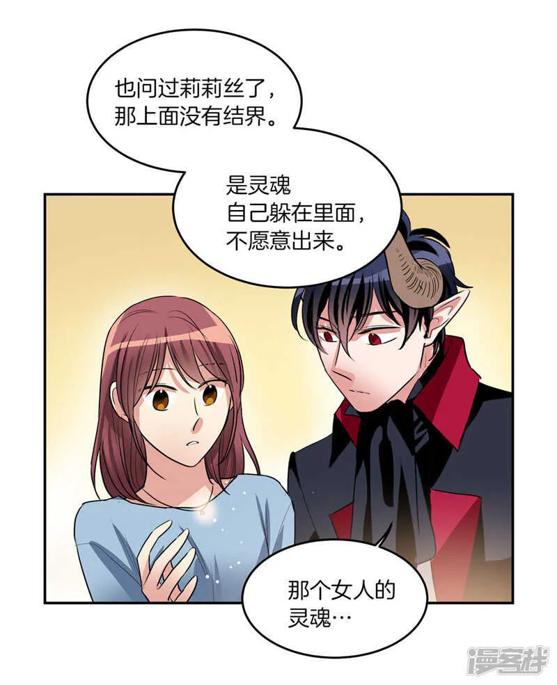 第193话 见色忘友的家伙 第27页