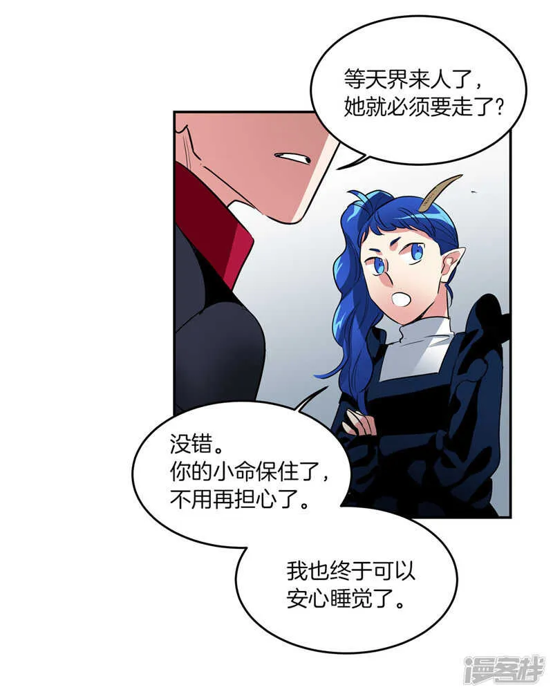 第193话 见色忘友的家伙 第28页