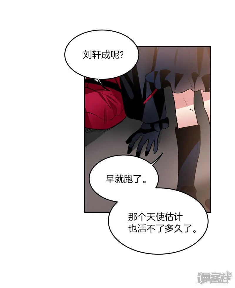 第193话 见色忘友的家伙 第30页