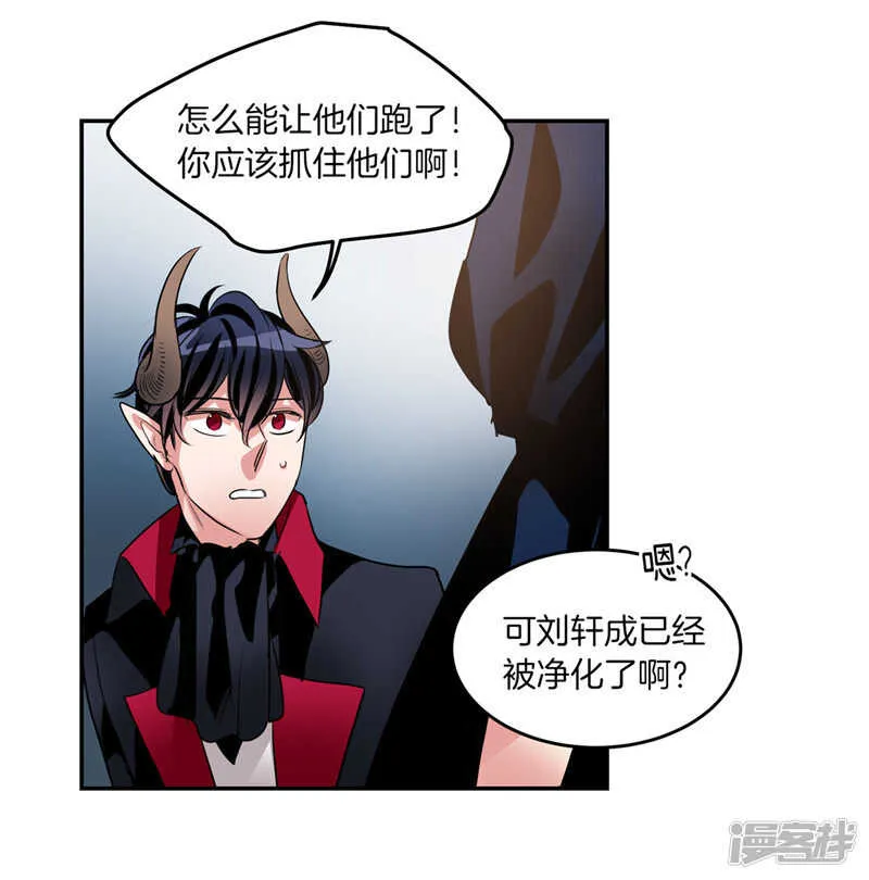 第193话 见色忘友的家伙 第31页