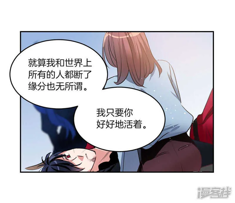 第191话 我希望你幸福 第2页
