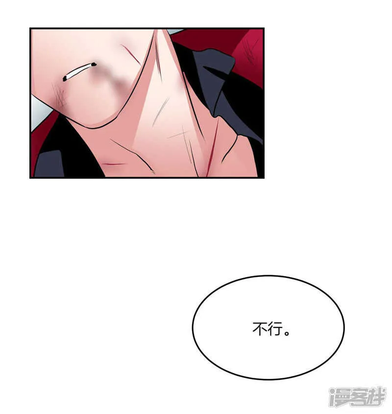 第191话 我希望你幸福 第3页
