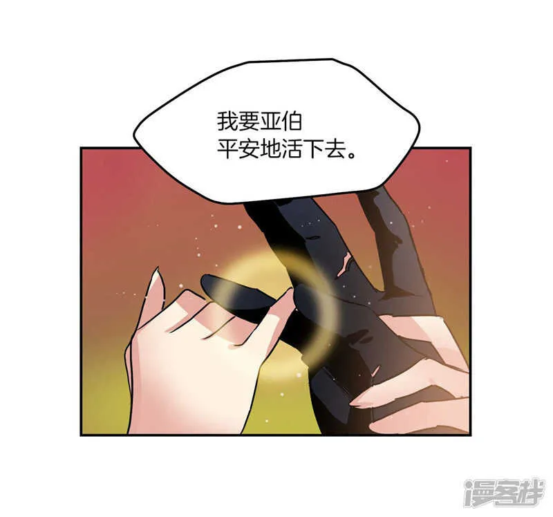 第191话 我希望你幸福 第6页