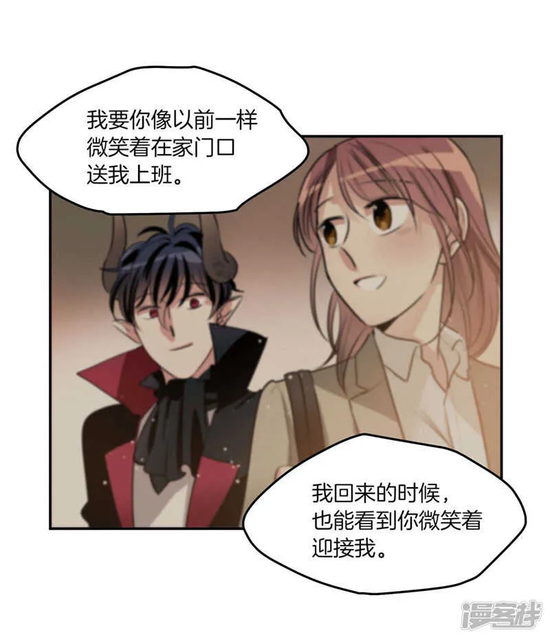 第191话 我希望你幸福 第7页