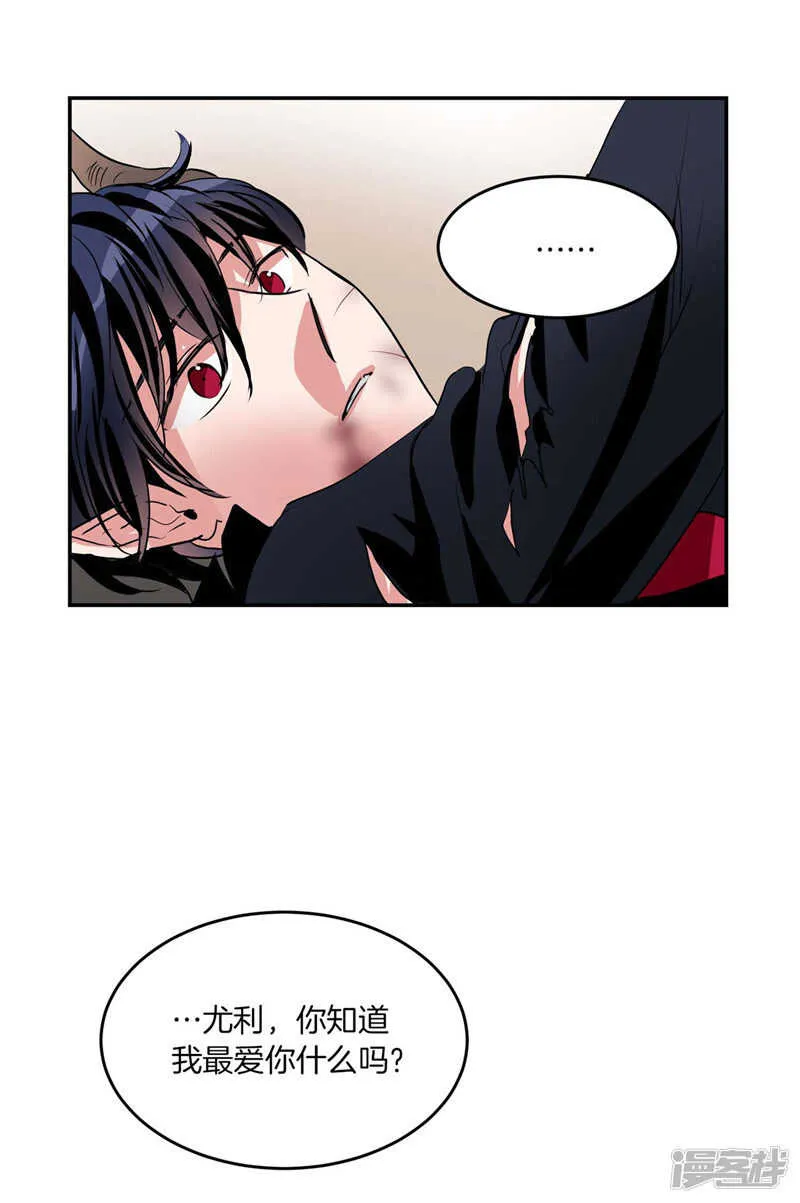 第191话 我希望你幸福 第9页