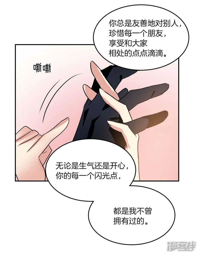 第191话 我希望你幸福 第10页