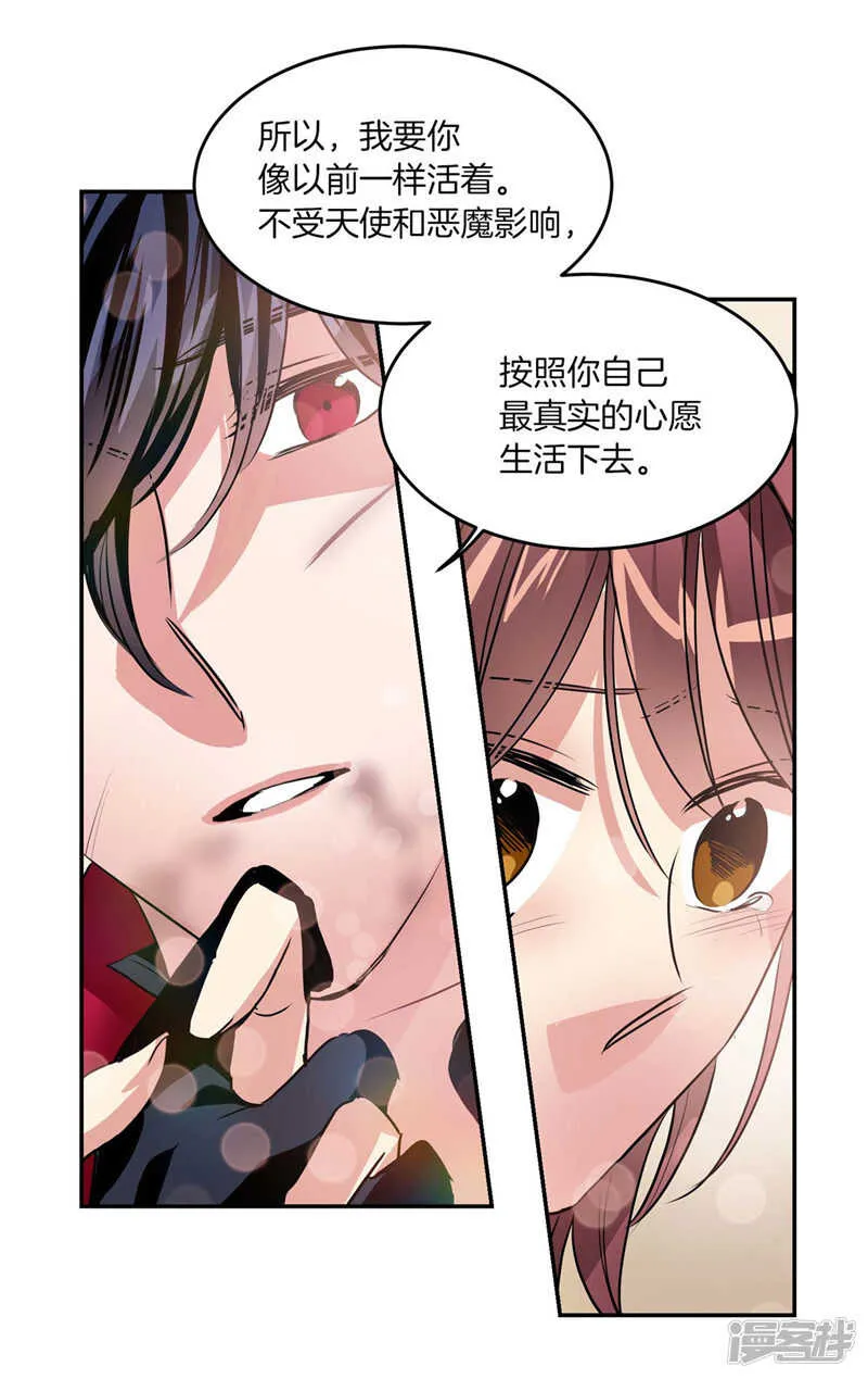 第191话 我希望你幸福 第13页