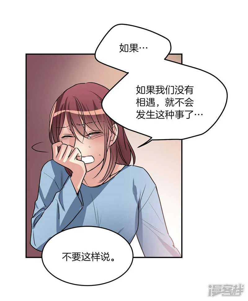 第191话 我希望你幸福 第14页