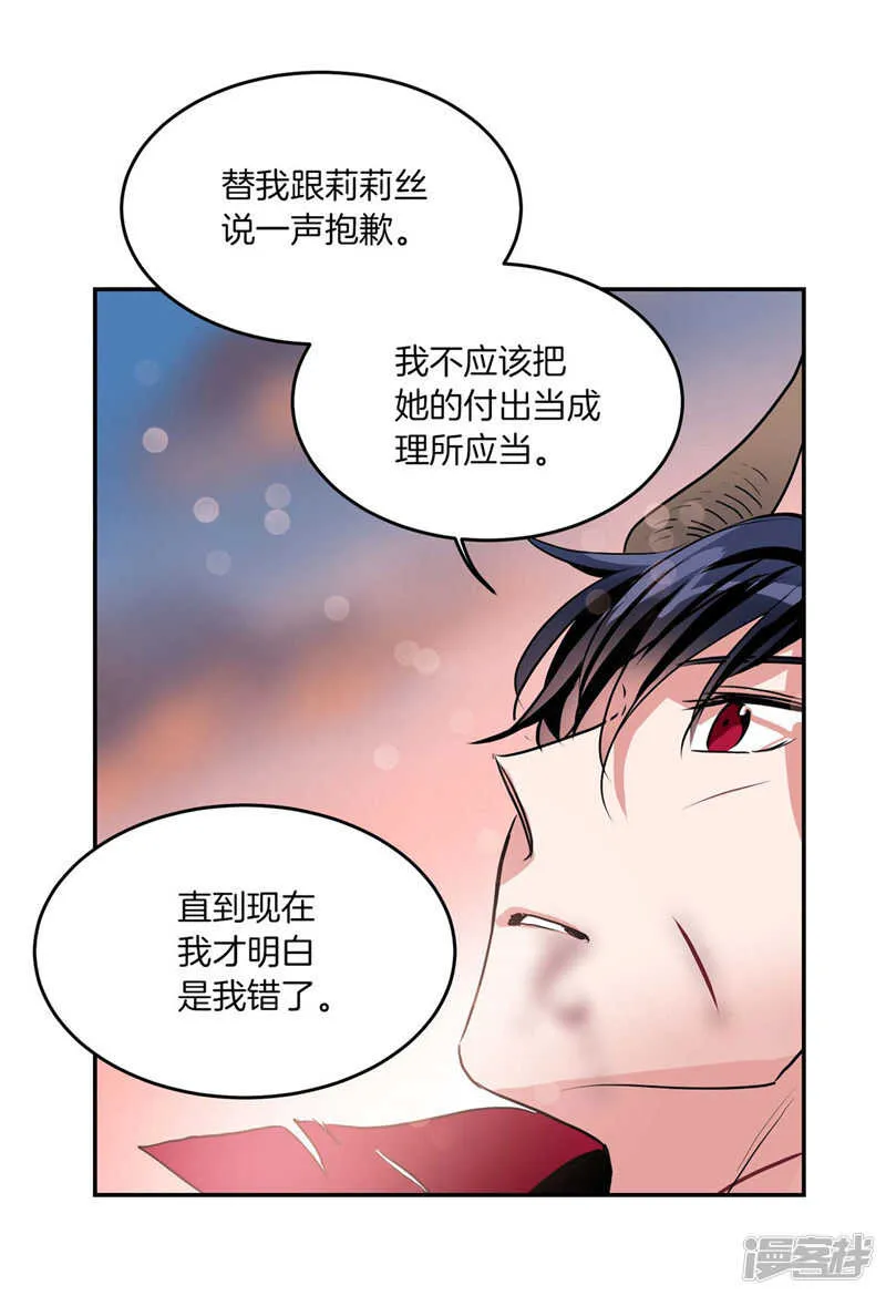 第191话 我希望你幸福 第17页