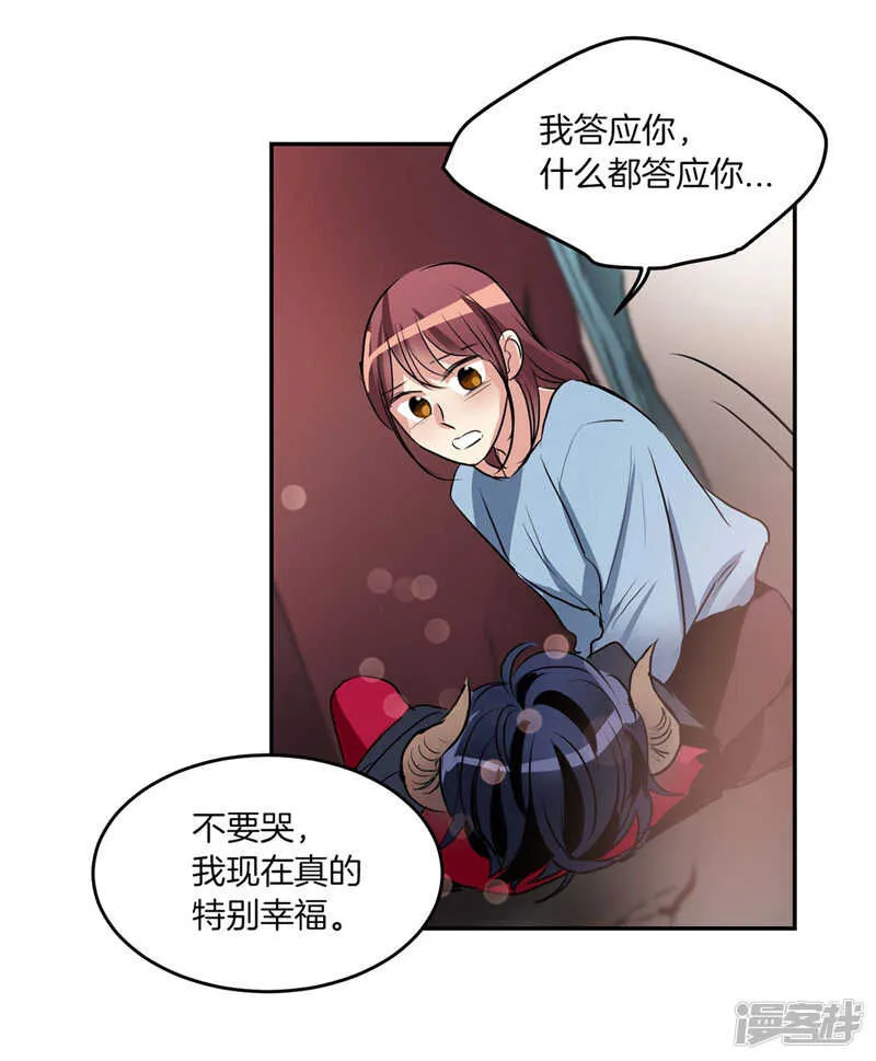 第191话 我希望你幸福 第18页