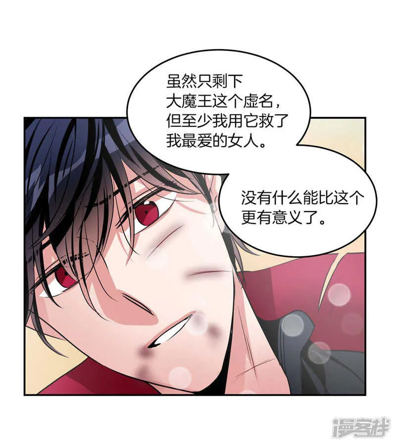 第191话 我希望你幸福 第20页