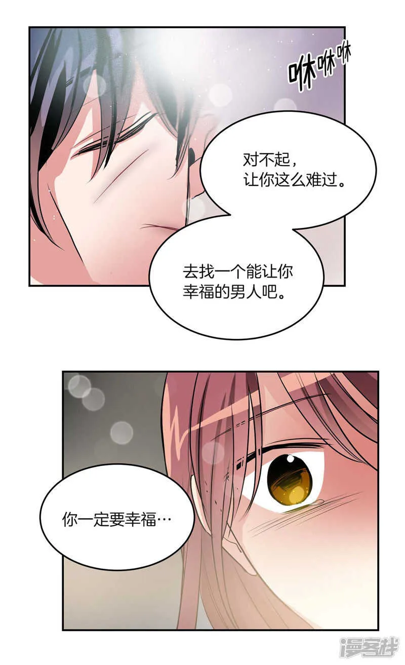 第191话 我希望你幸福 第22页