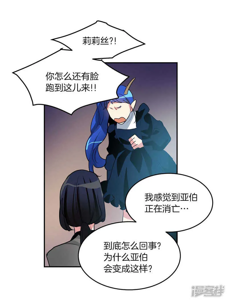 第191话 我希望你幸福 第25页