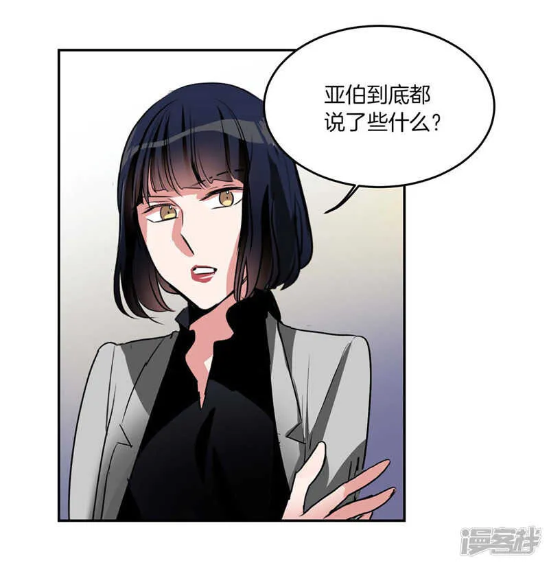 第191话 我希望你幸福 第28页