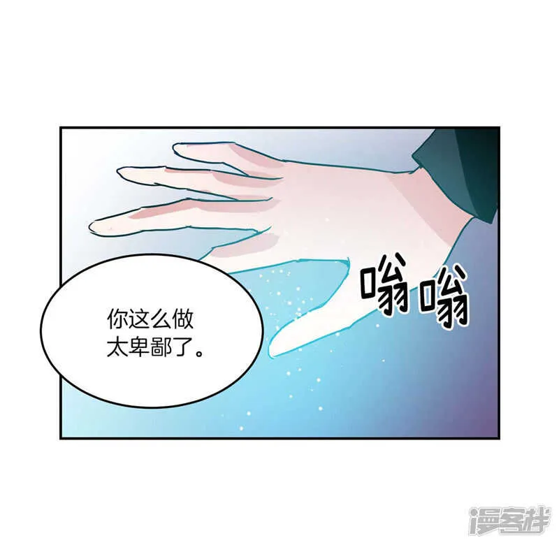 第192话 要听你亲口道歉 第3页