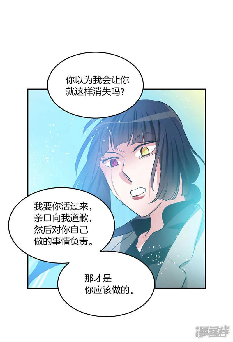 第192话 要听你亲口道歉 第6页