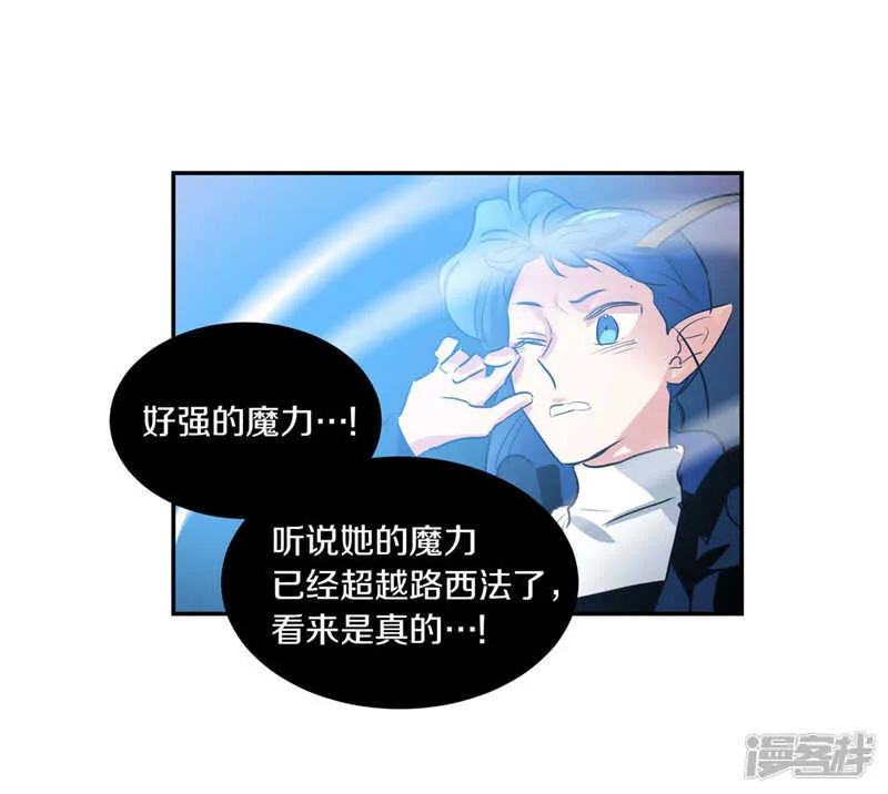 第192话 要听你亲口道歉 第7页